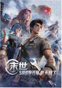 影视大全最新动漫-时光代理人·逆转